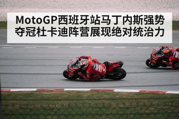 Ducati motorcycle racing