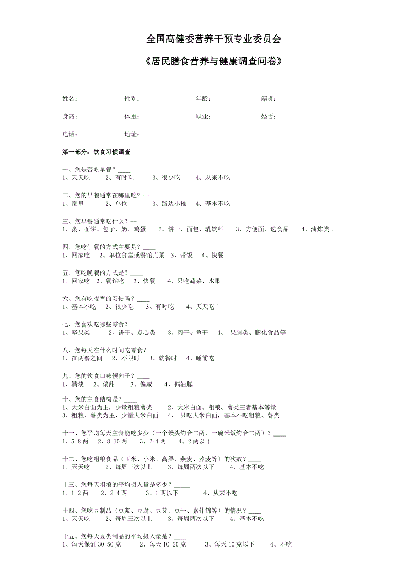 世界杯热门赛事