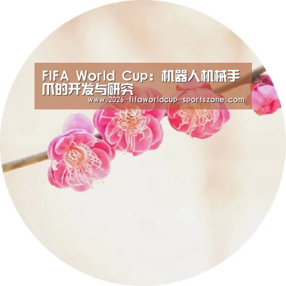  世界杯综合娱乐平台