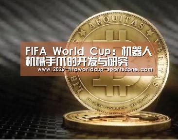  世界杯官方入口
