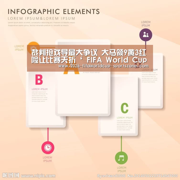  世界杯综合娱乐平台